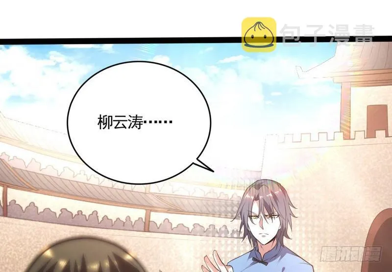 武道之神 第12页