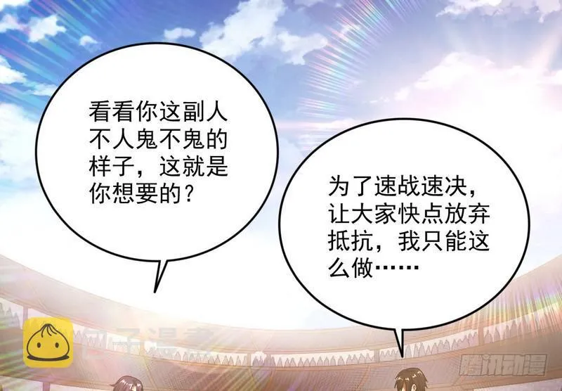 武道之神 第15页