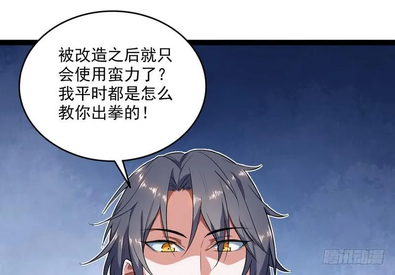 武道之神 第27页
