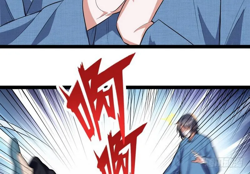 武道之神 第29页