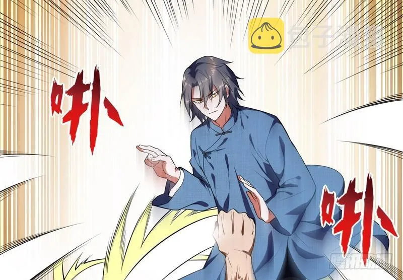 武道之神 第39页