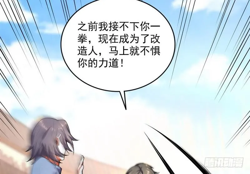 武道之神 第42页