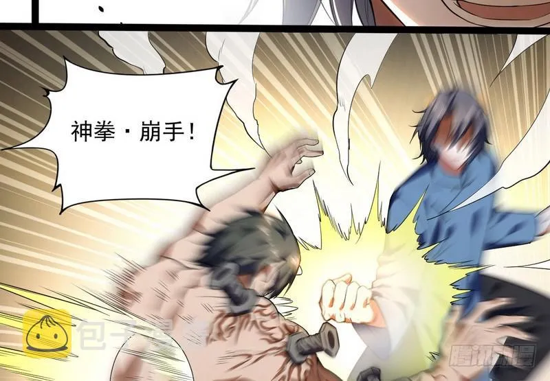 武道之神 第49页