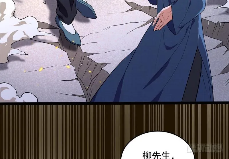 武道之神 第55页