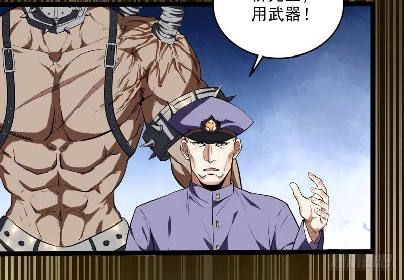 武道之神 第56页