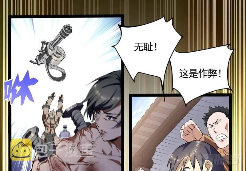 武道之神 第57页