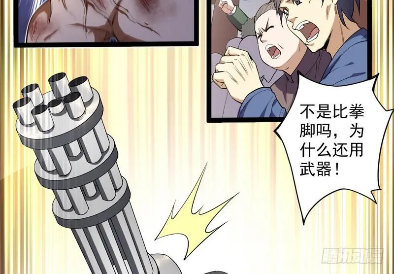 武道之神 第58页