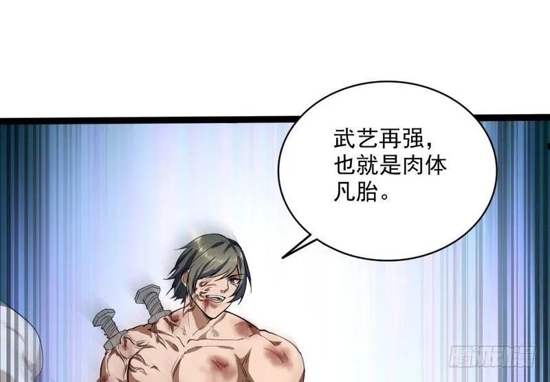 武道之神 第60页