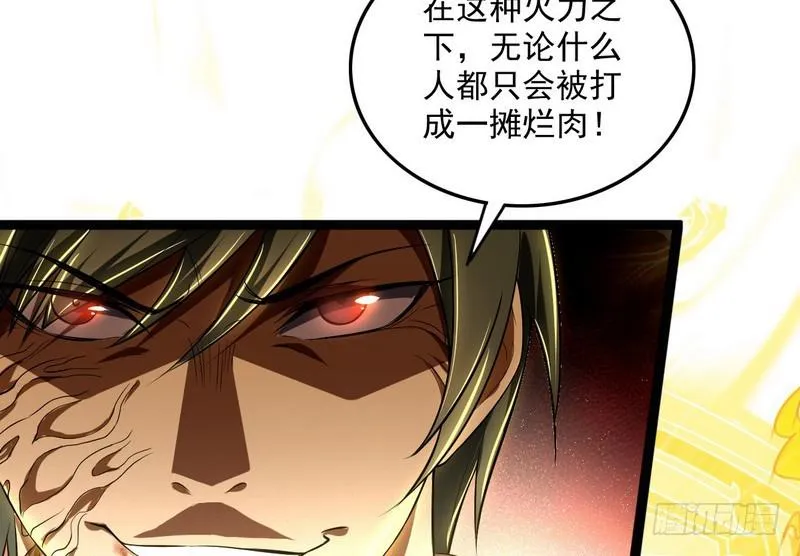 武道之神 第65页