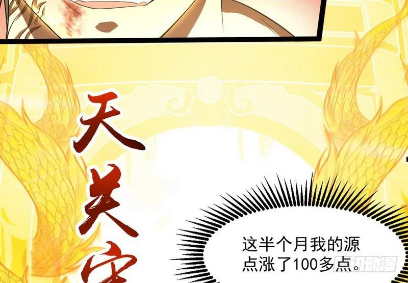 武道之神 第66页