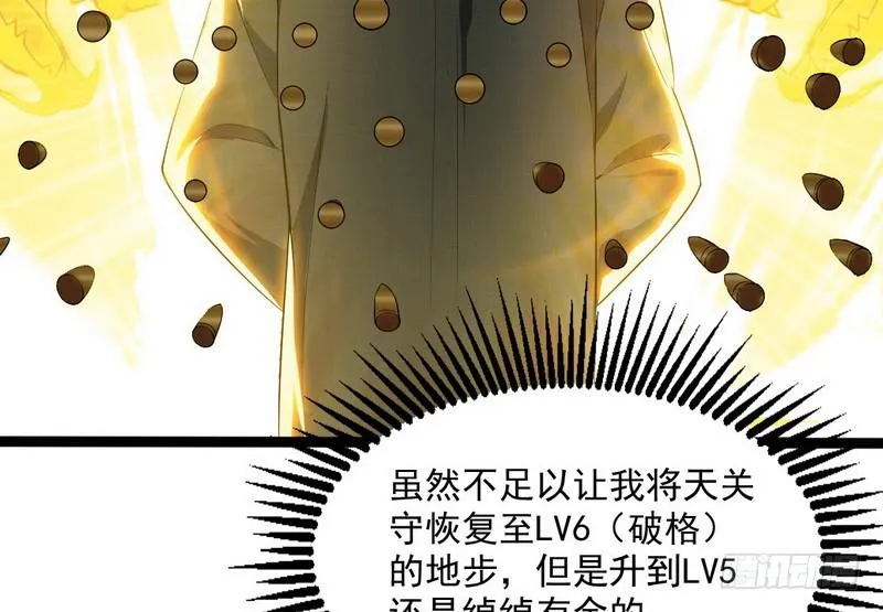 武道之神 第68页