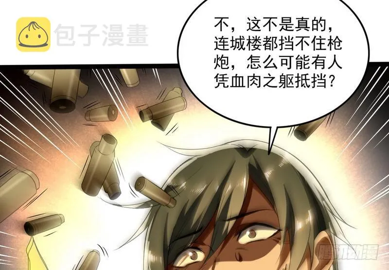 武道之神 第72页