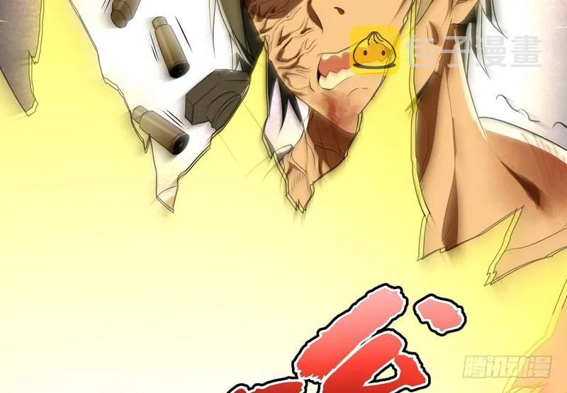 武道之神 第73页