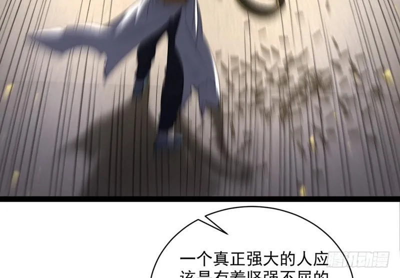 武道之神 第77页