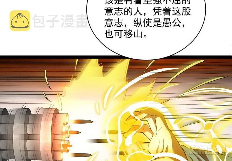 武道之神 第78页