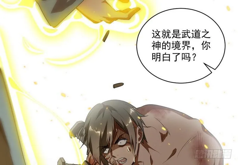 武道之神 第84页