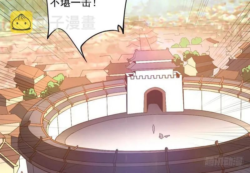 武道之神 第88页