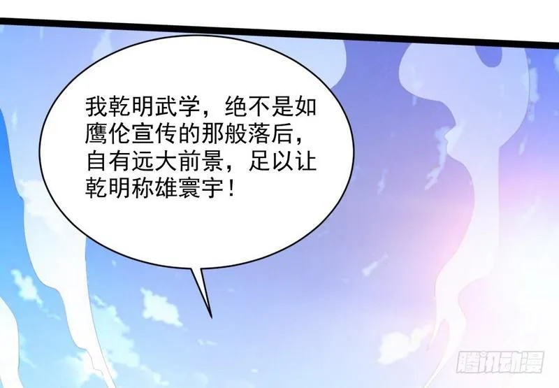 武道之神 第90页