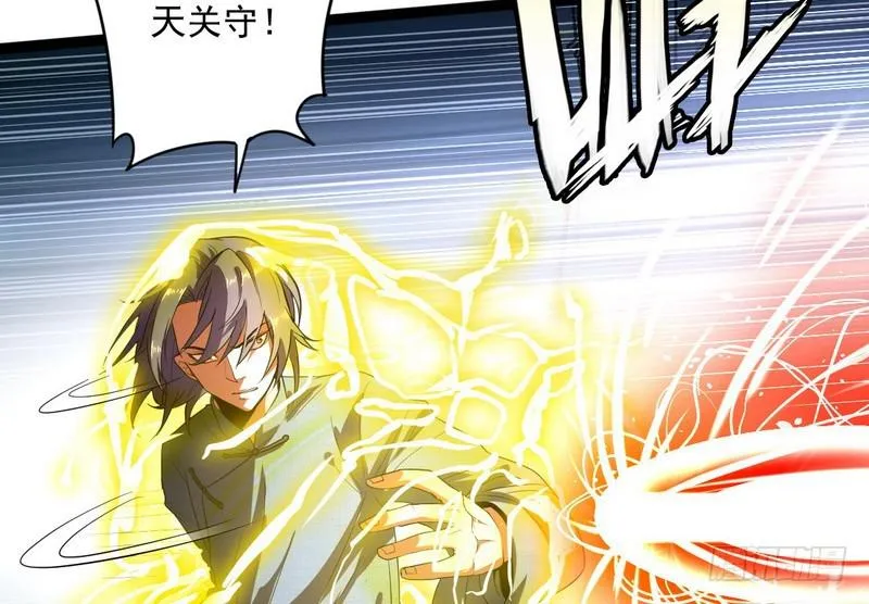 武道之神 第101页