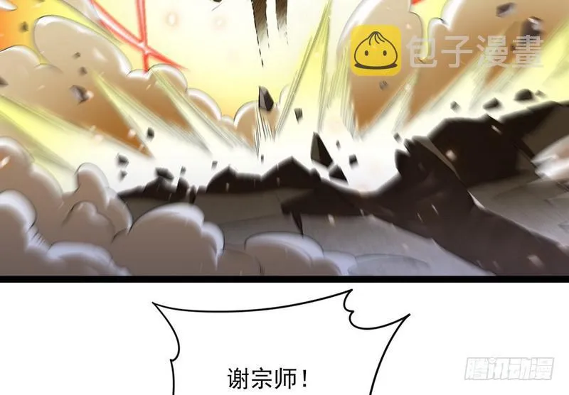 武道之神 第106页