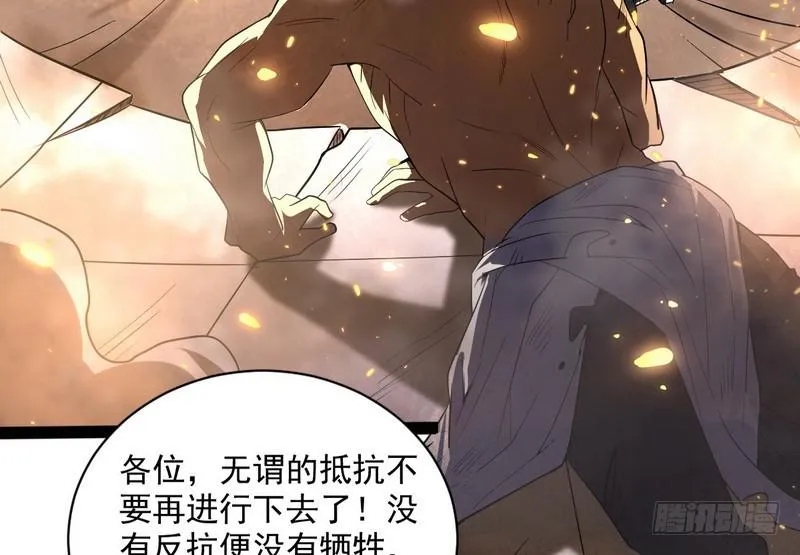 武道之神 第116页
