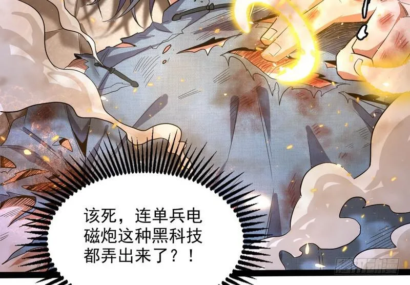 武道之神 第120页