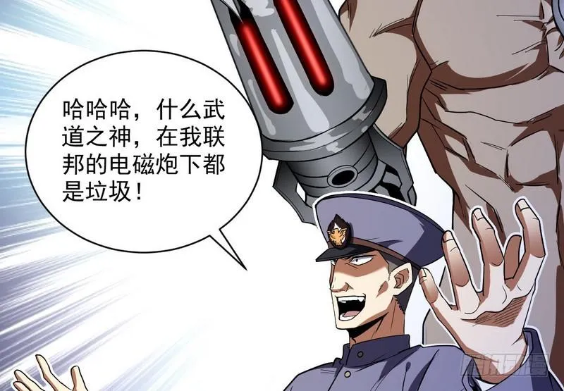 武道之神 第124页