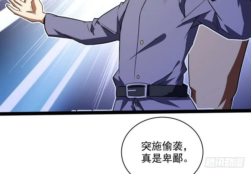 武道之神 第125页