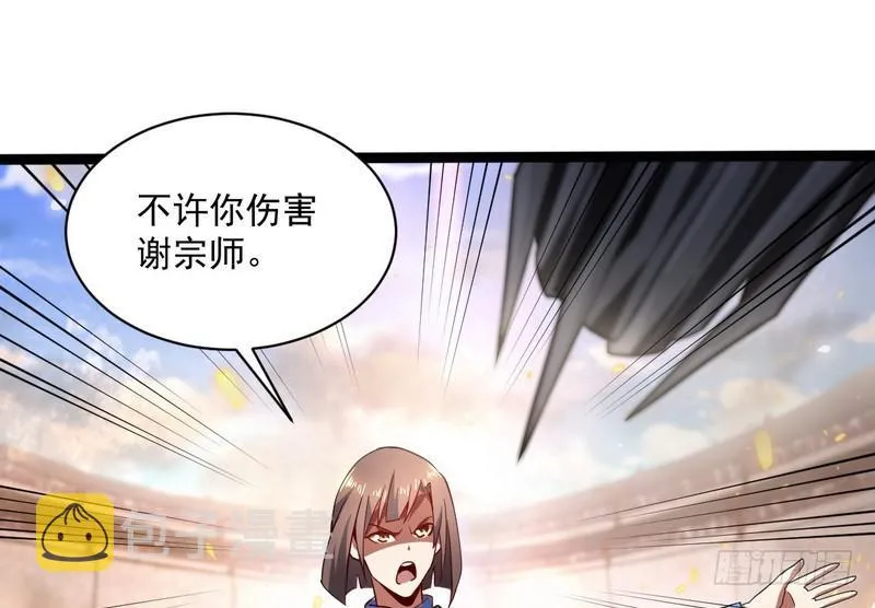 武道之神 第135页