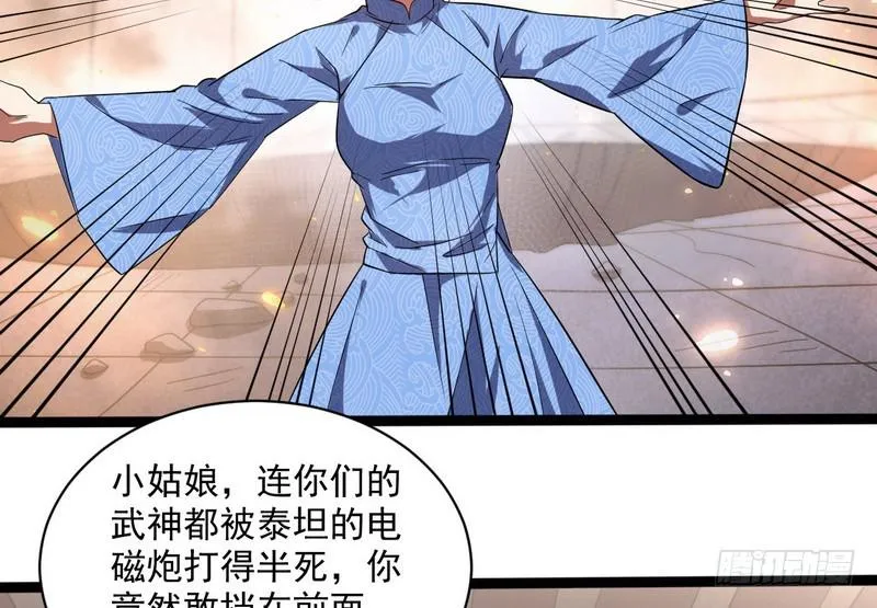 武道之神 第136页