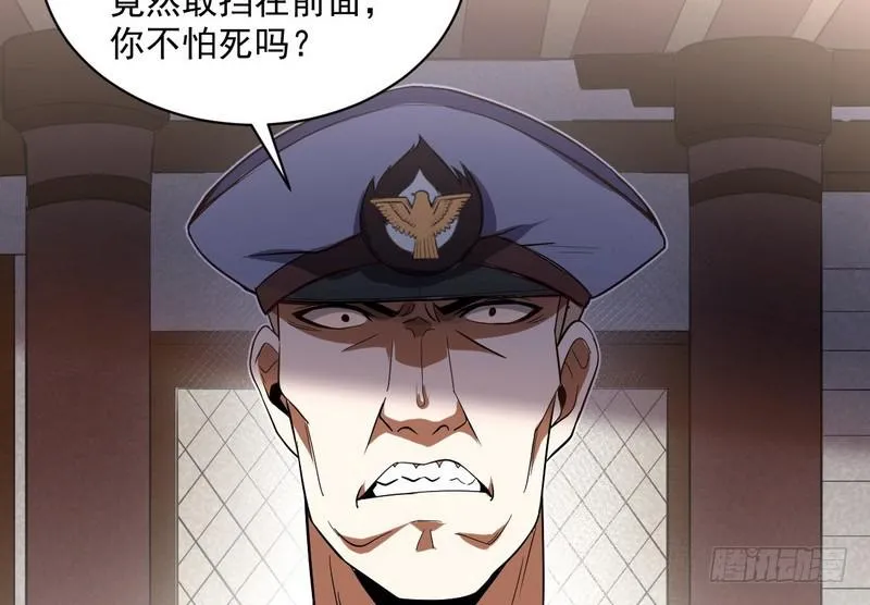 武道之神 第137页