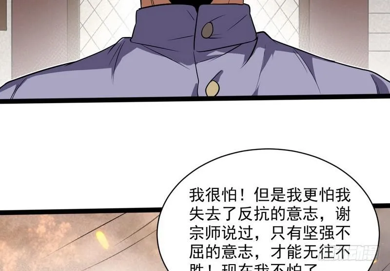 武道之神 第138页