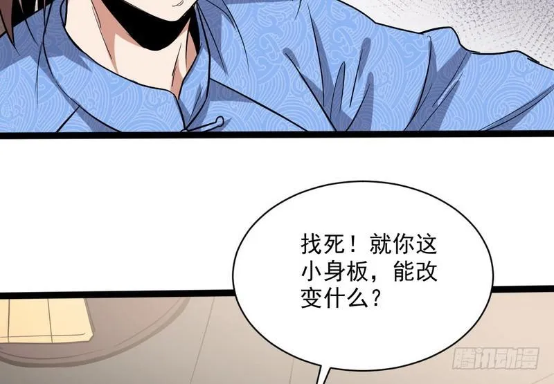 武道之神 第140页