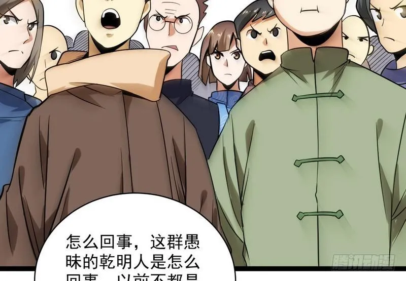 武道之神 第148页