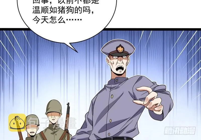 武道之神 第149页