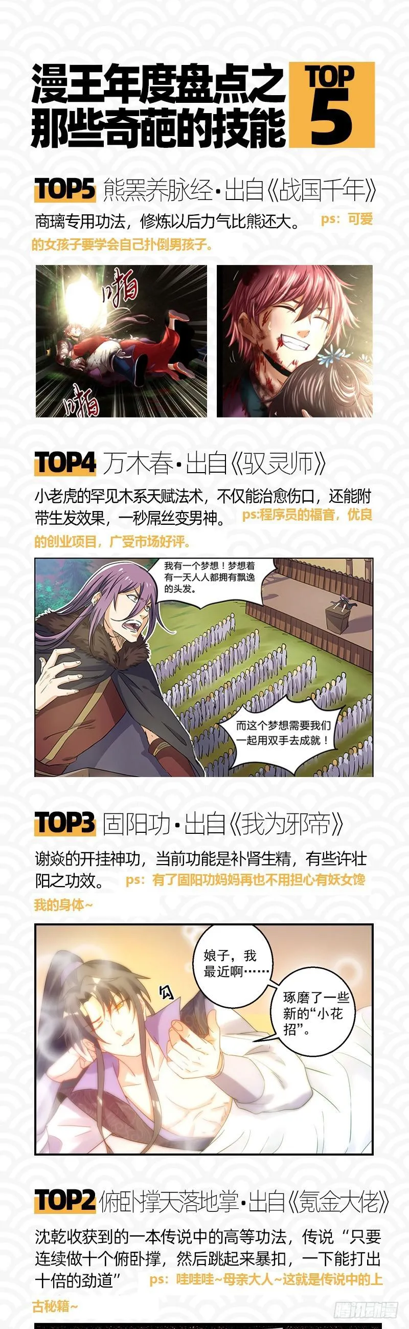 武道之神 第159页
