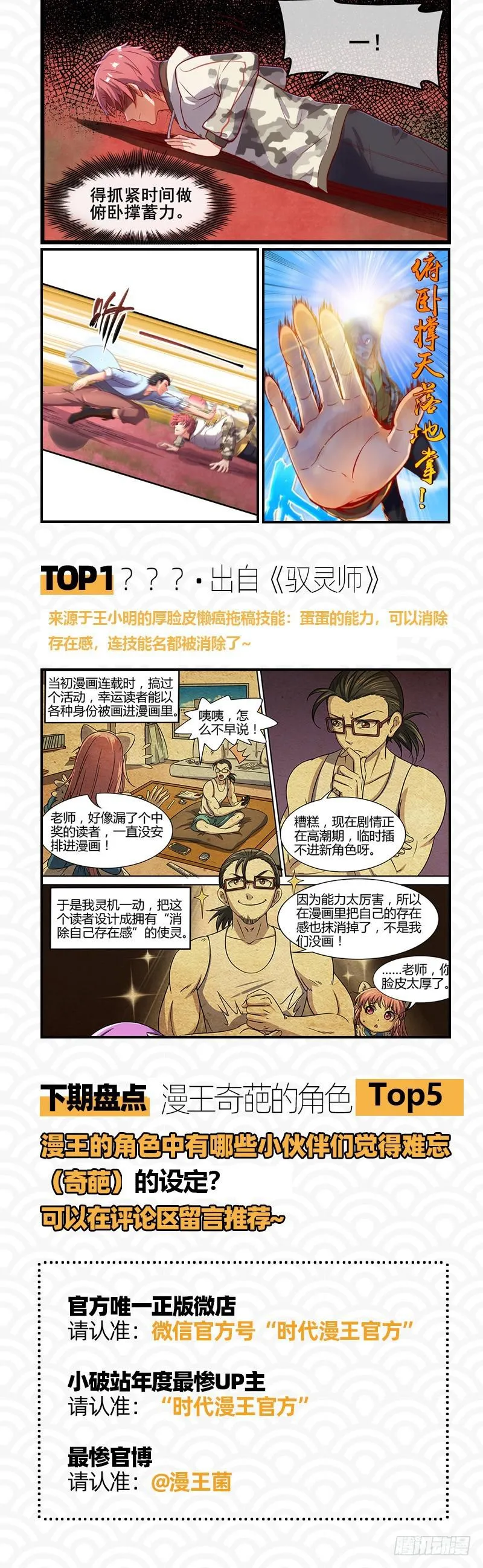 武道之神 第160页