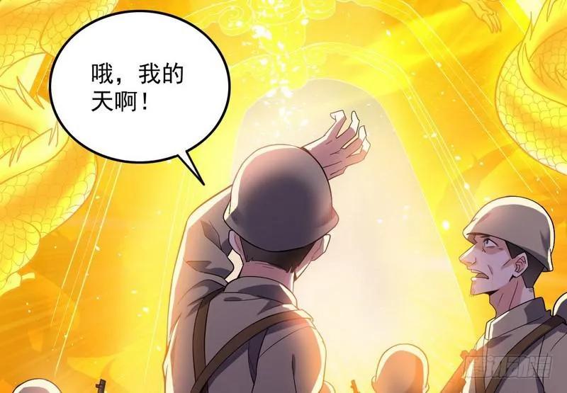 有我无敌 第4页