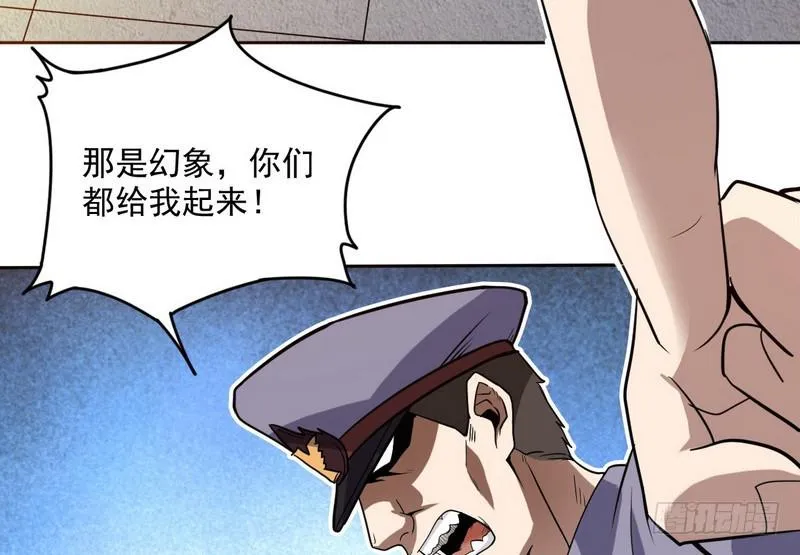 有我无敌 第8页