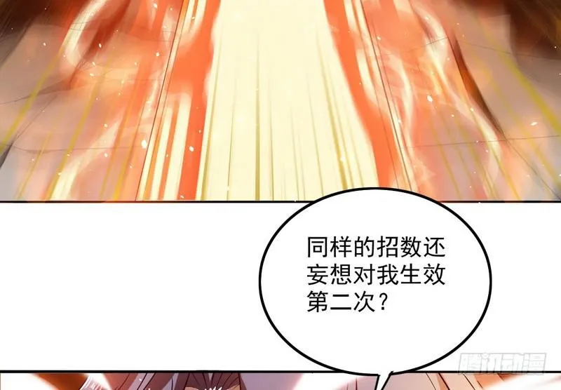 有我无敌 第17页