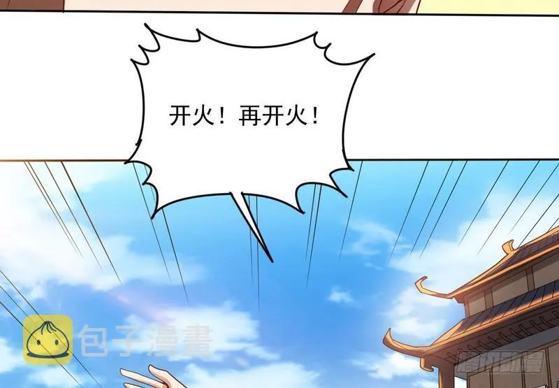 有我无敌 第20页