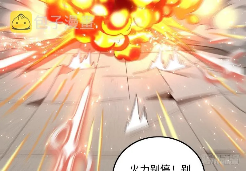 有我无敌 第23页