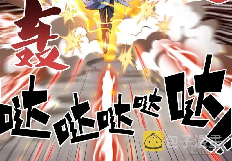 有我无敌 第28页