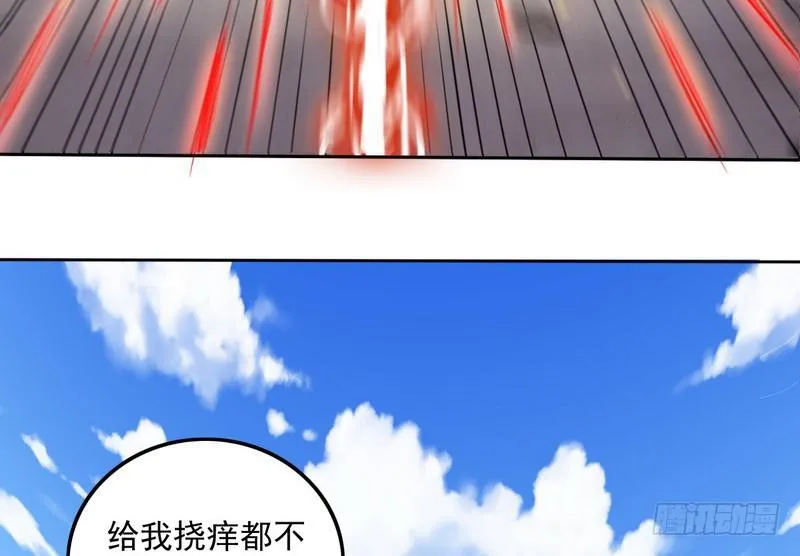 有我无敌 第29页
