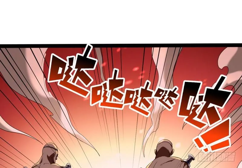 有我无敌 第46页