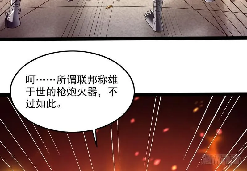 有我无敌 第48页