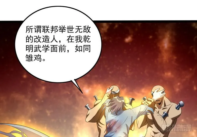 有我无敌 第51页