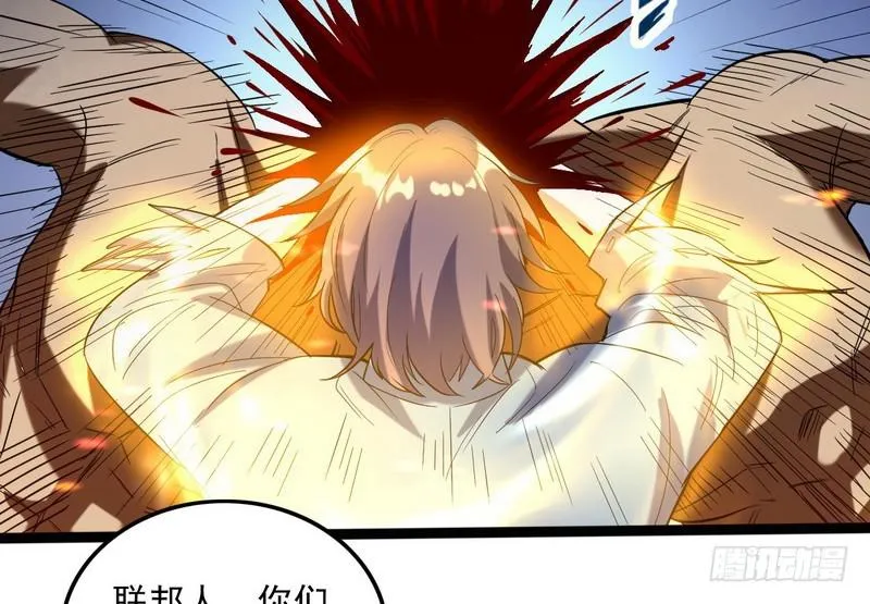 有我无敌 第54页