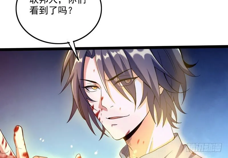 有我无敌 第55页