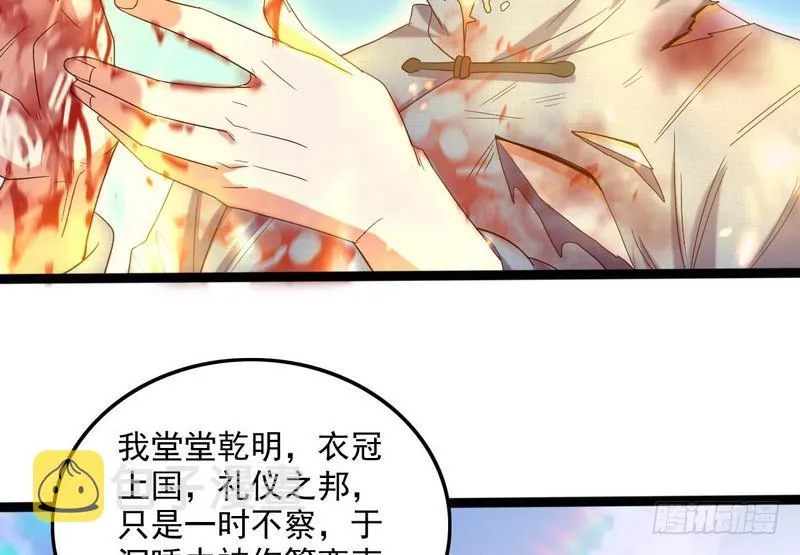 有我无敌 第56页